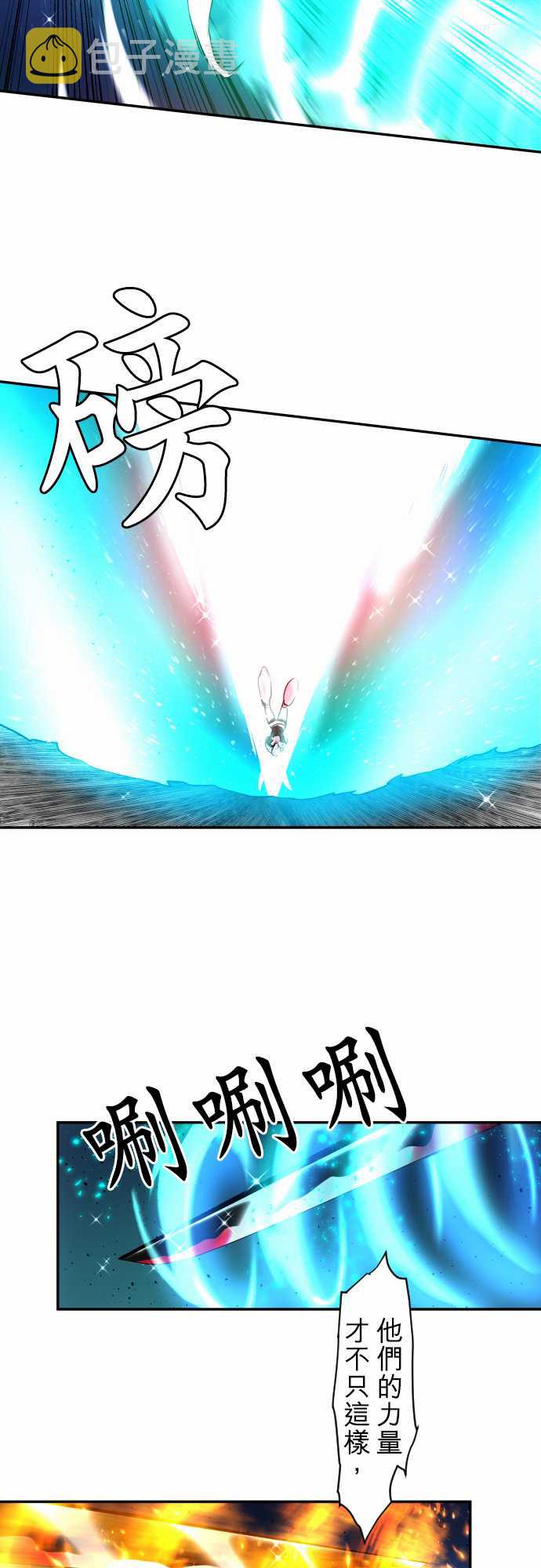 黑白来看守所每个人最后的结局漫画,192话4图