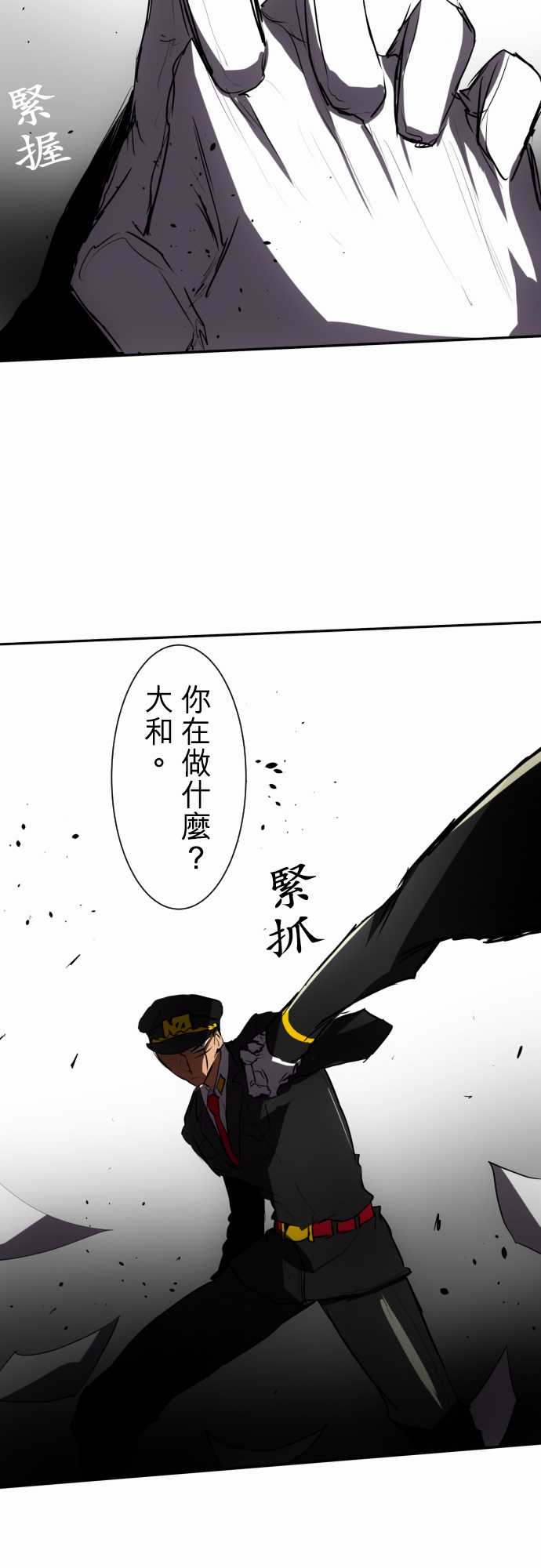 黑白来看守所每个人最后的结局漫画,94话3图
