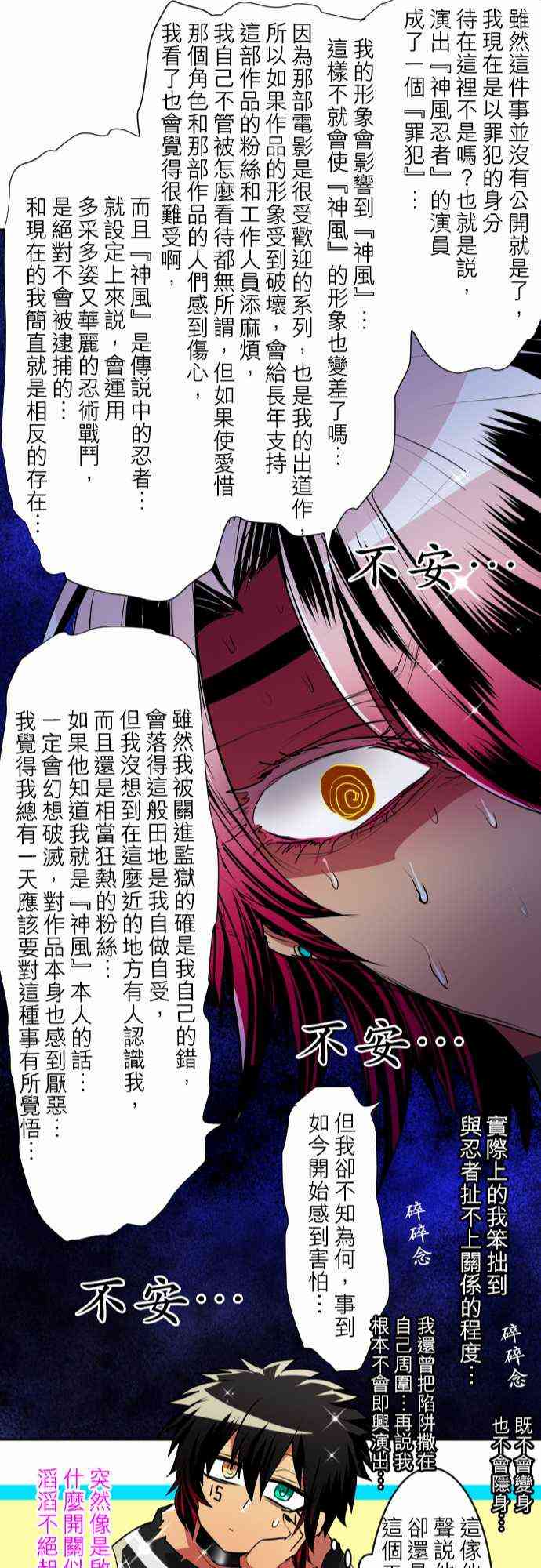 黑白来看守所漫画,阿一买车2图