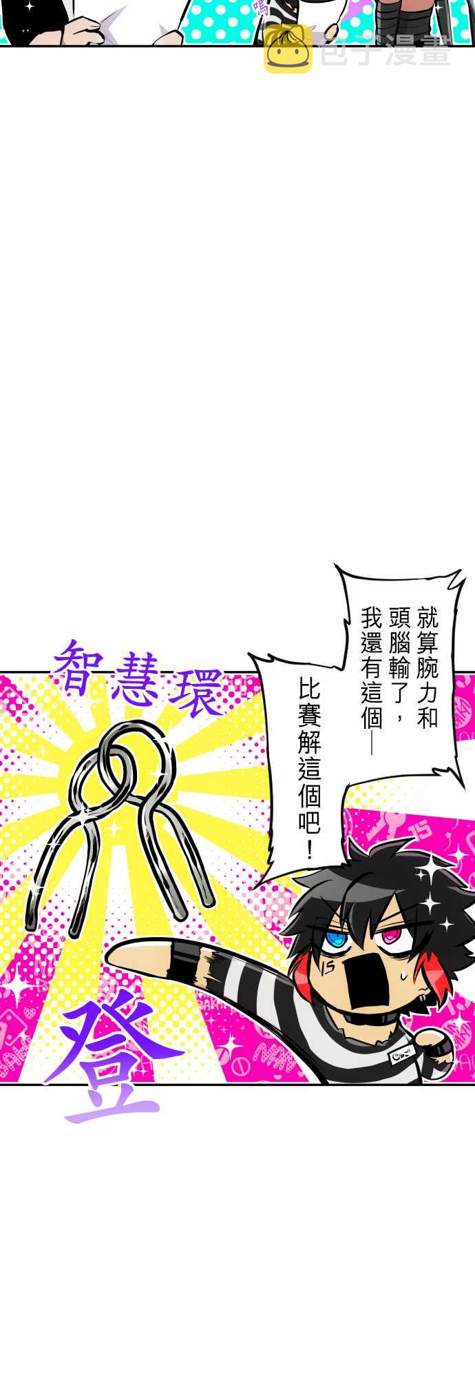 黑白来看守所漫画,268话4图