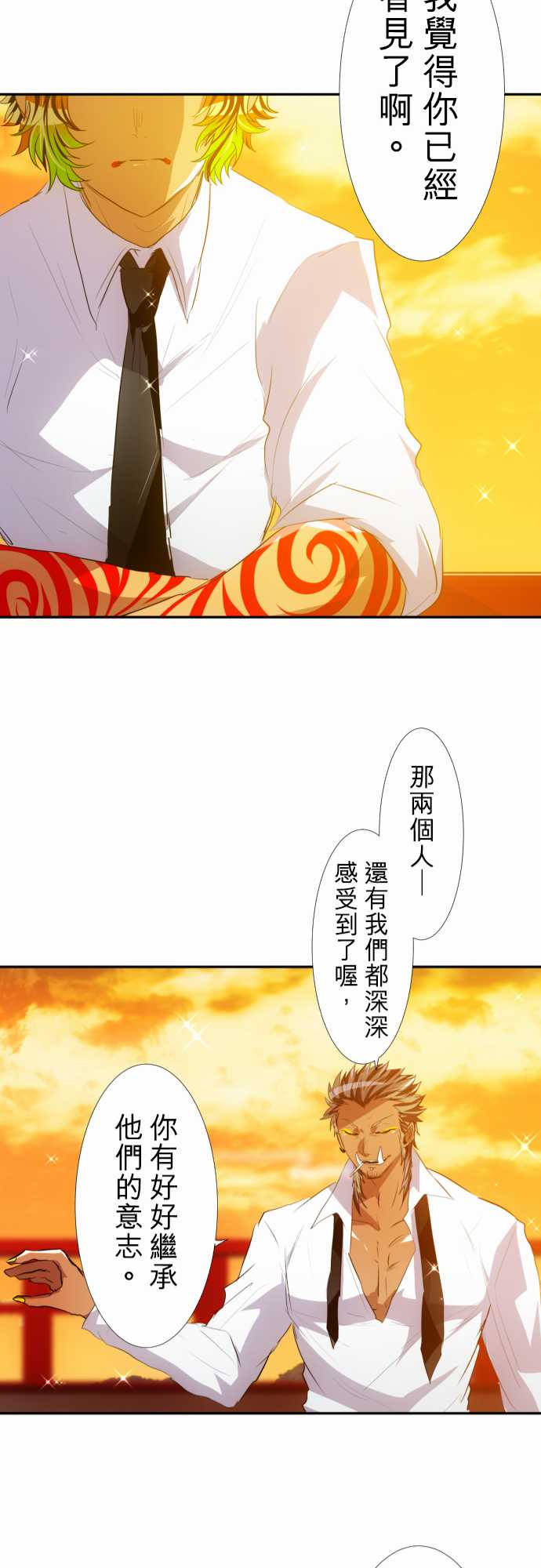 黑白来看守所漫画,171话1图