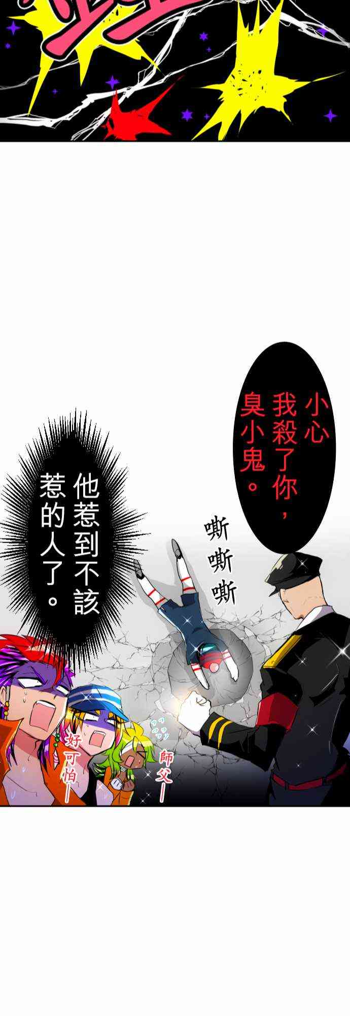 黑白来看守所漫画,番外第二部之后的事4图