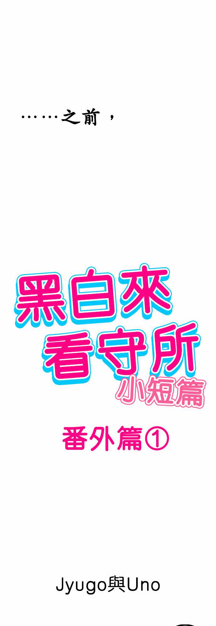 1话4