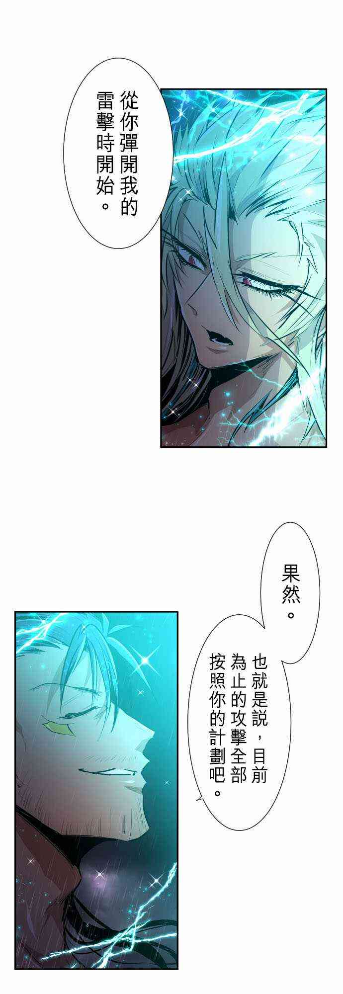 黑白来看守所漫画,264话3图