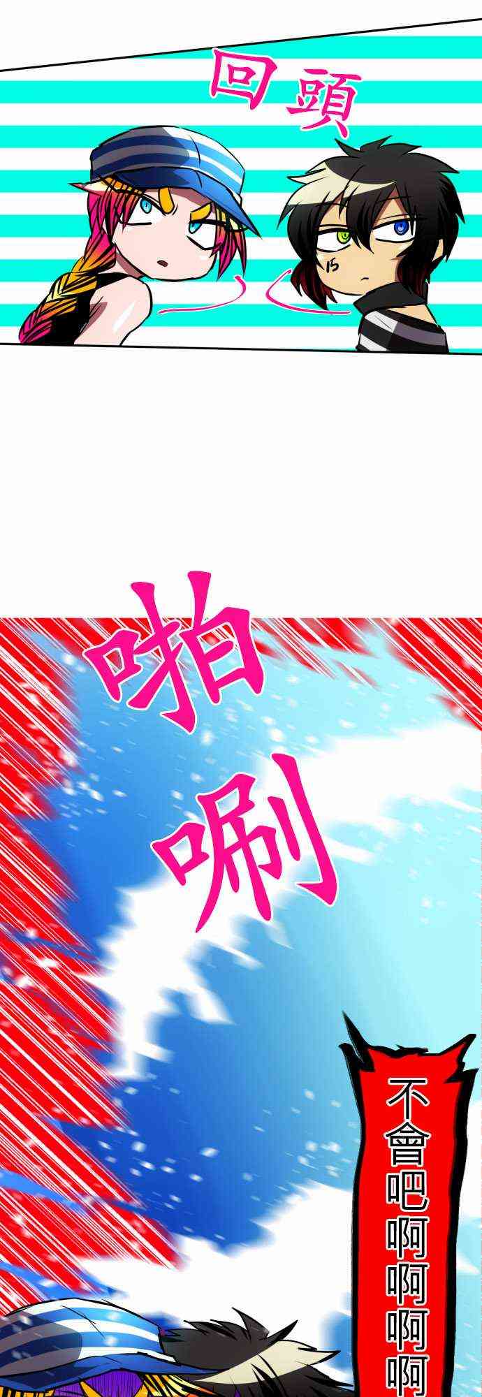 黑白来看守所每个人最后的结局漫画,93话5图