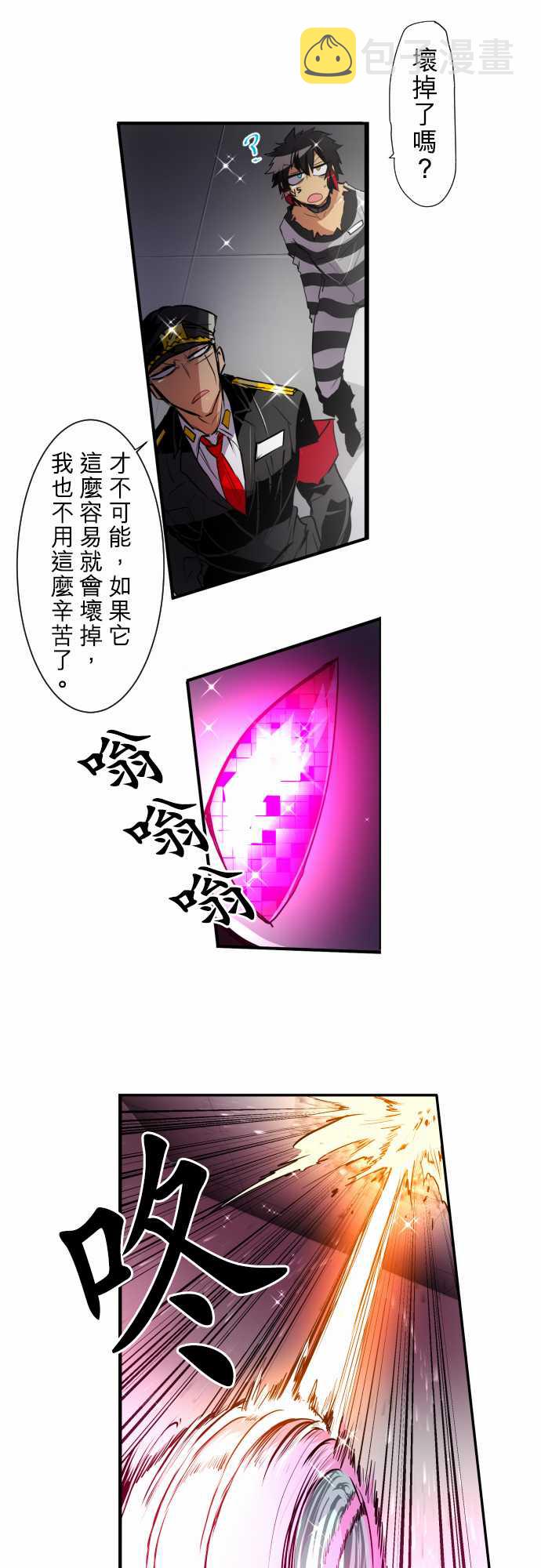 黑白来看守所漫画,190话4图