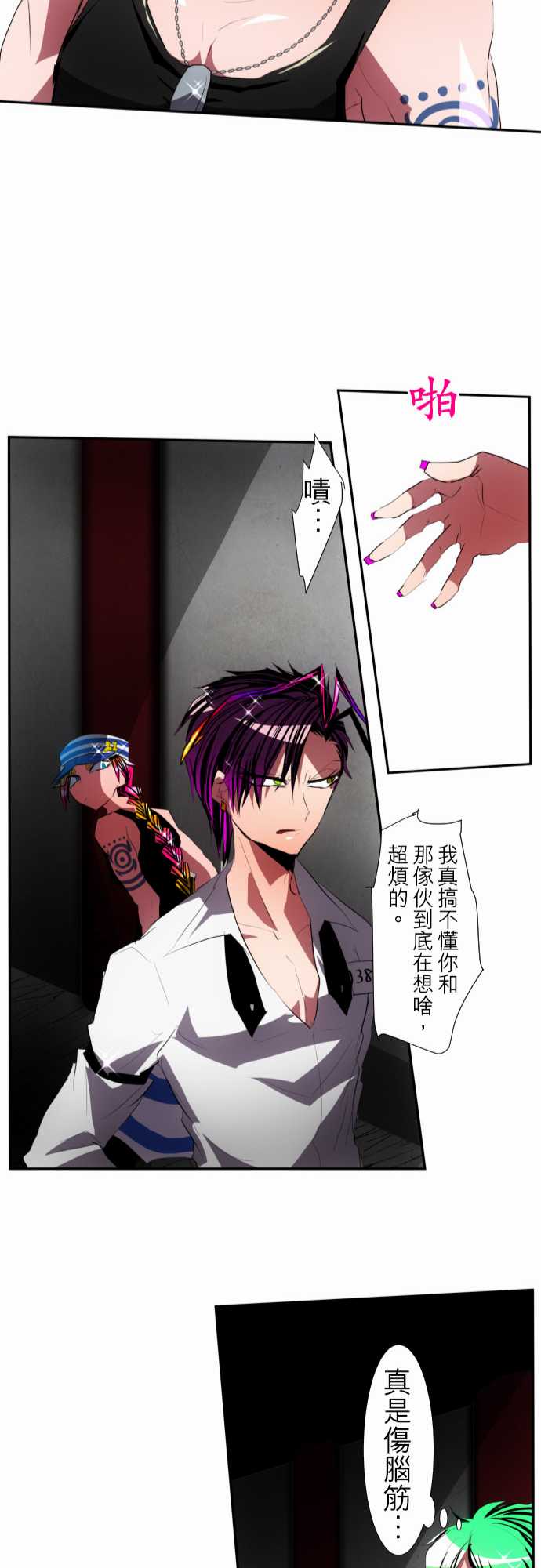 黑白来看守所漫画,120话5图