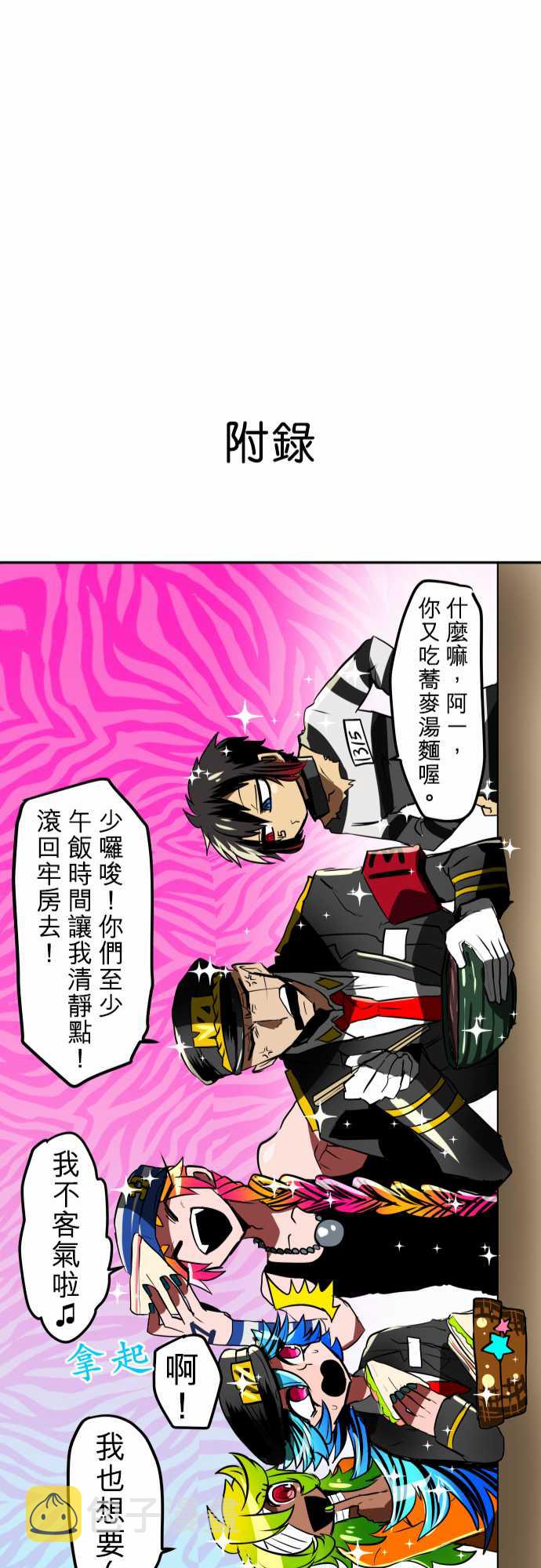 黑白来看守所漫画,1话5图