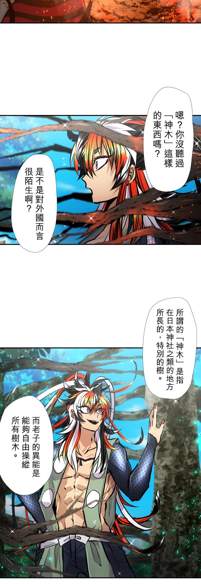 黑白来看守所漫画,第394话2图