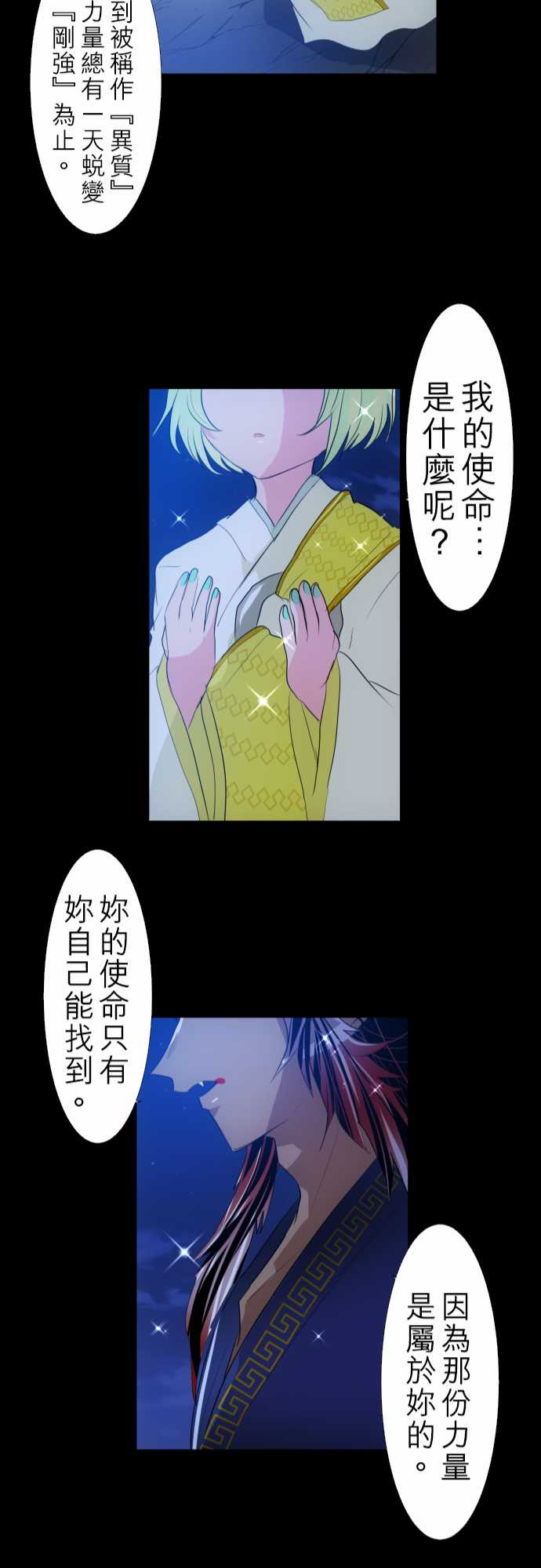 黑白来看守所漫画,155话2图