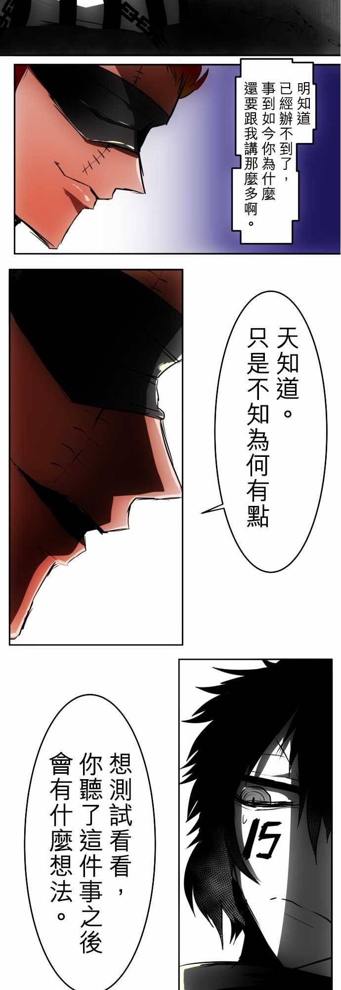 黑白来看守所漫画,59话5图
