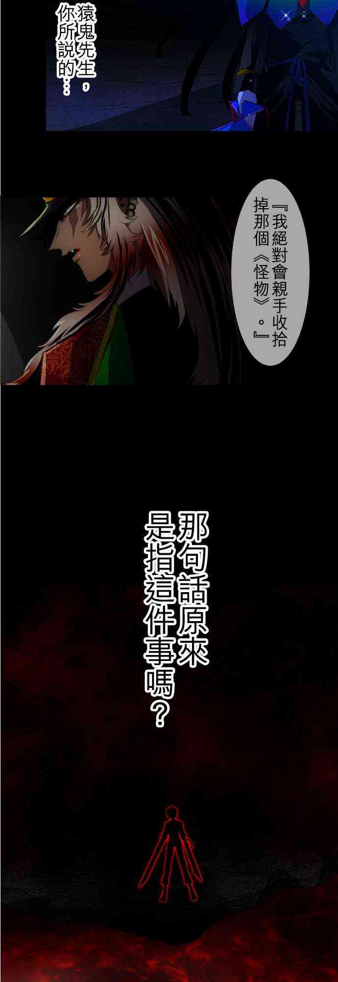 黑白来看守所漫画,100话5图