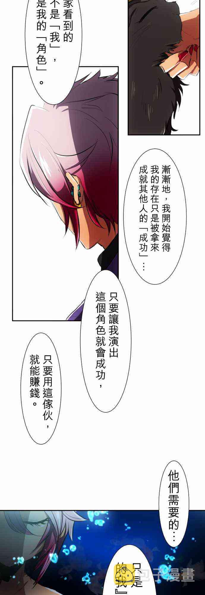 黑白来看守所漫画,55话5图