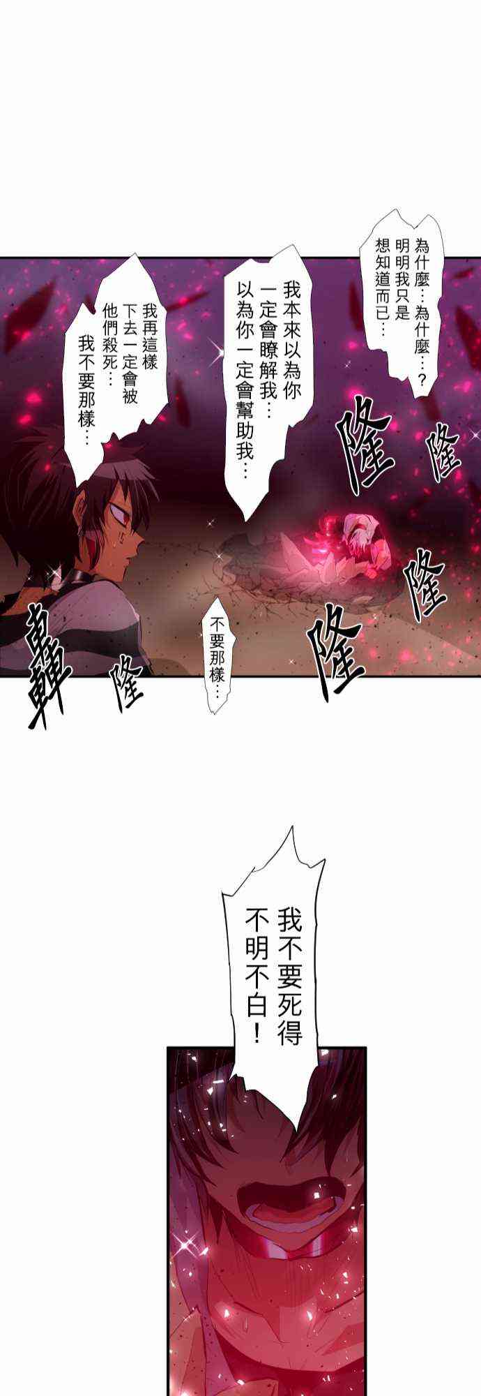 黑白来看守所漫画,206话4图
