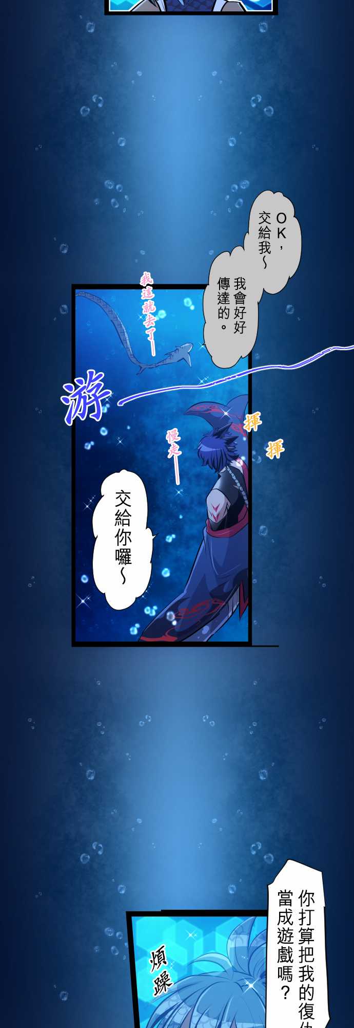 黑白来看守所漫画,285话3图