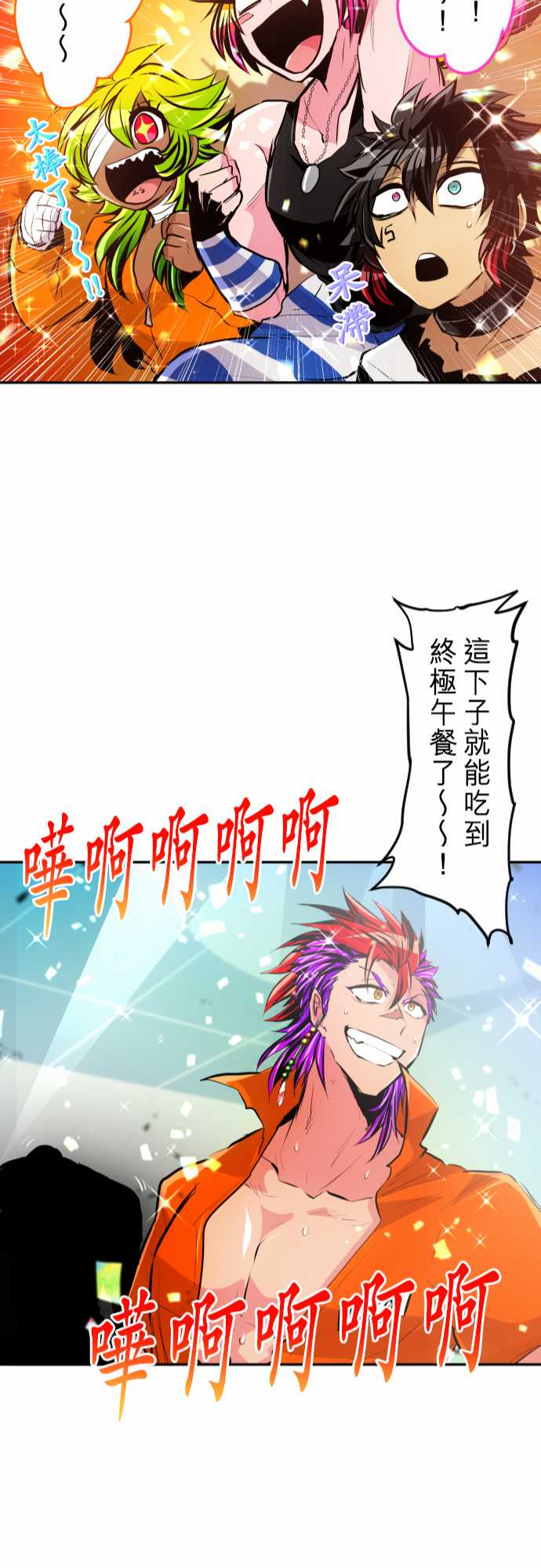 黑白来看守所漫画,番外第二部之前的事2图