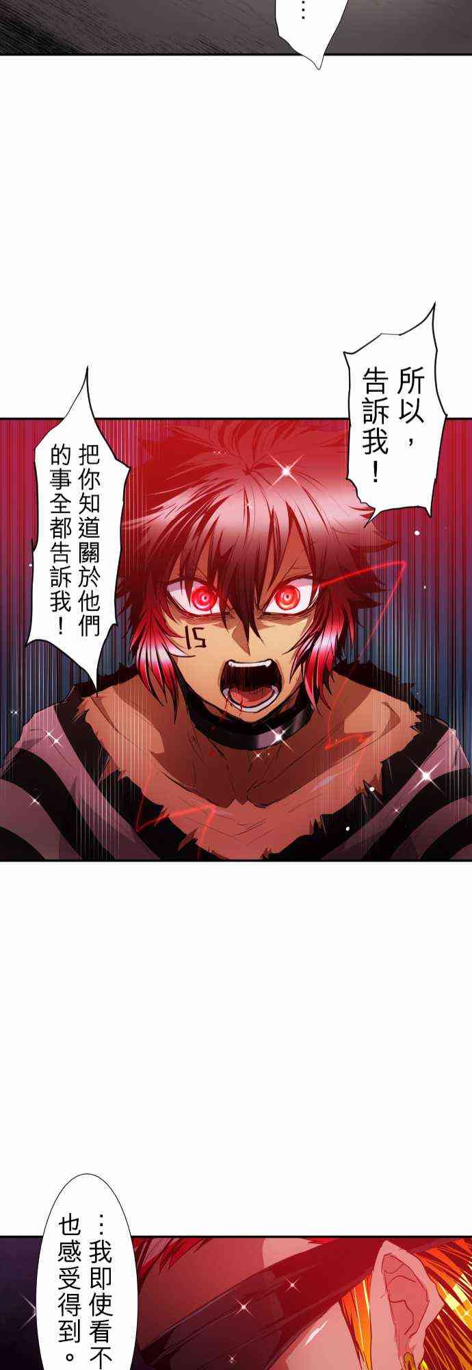 黑白来看守所漫画,187话5图