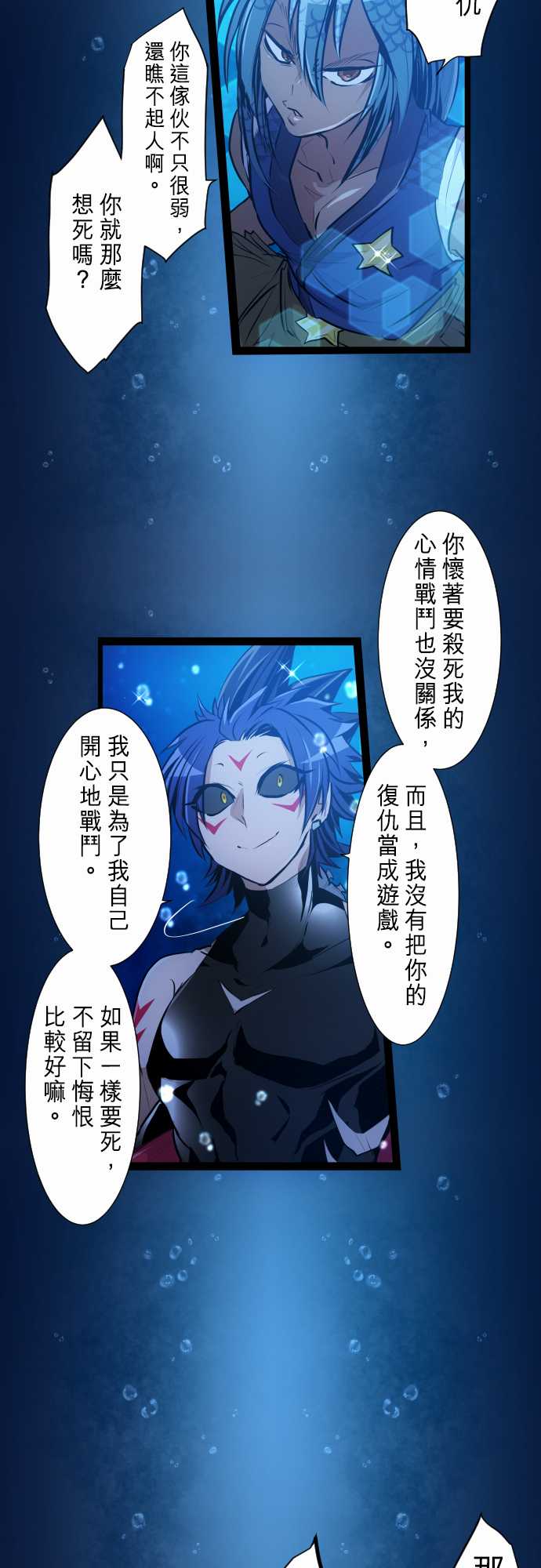 黑白来看守所漫画,285话4图