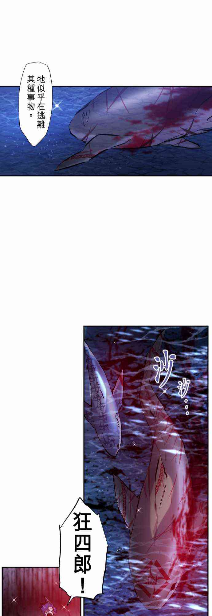 黑白来看守所漫画,251话3图