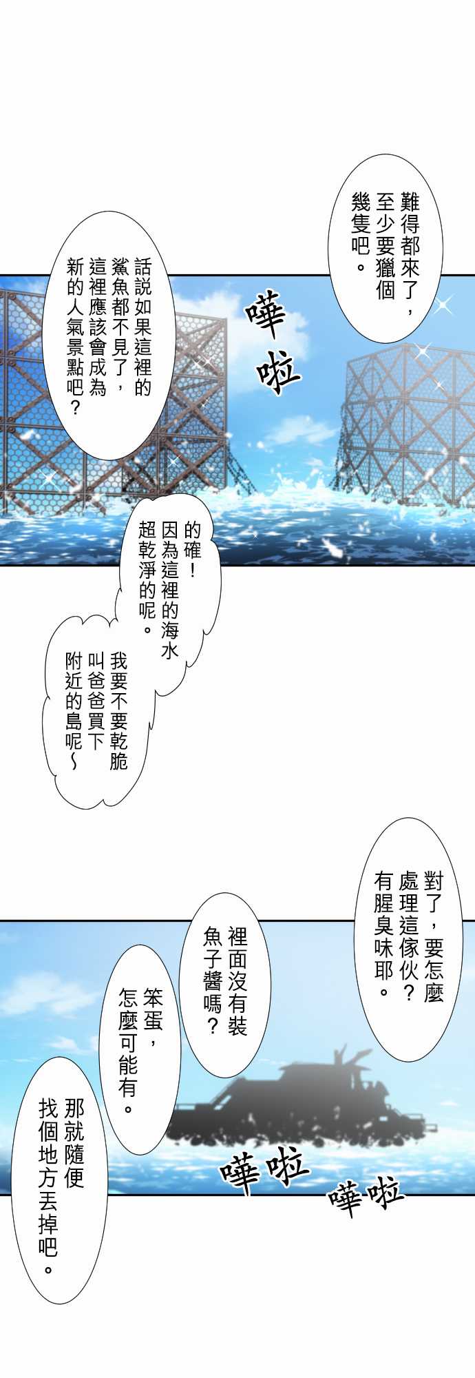 黑白来看守所图片漫画,277话1图