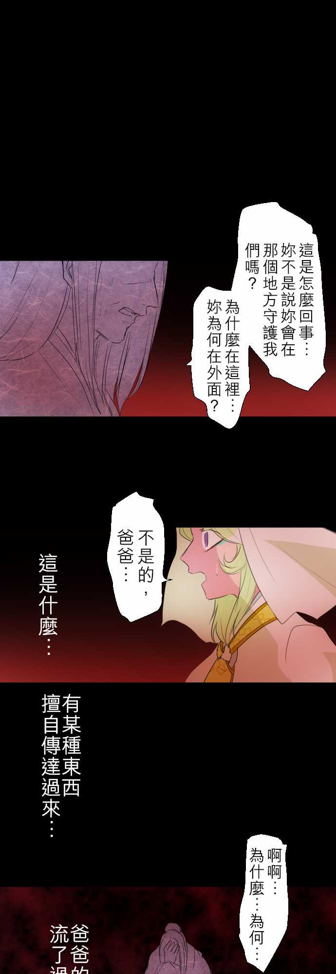 黑白来看守所全员漫画,160话1图