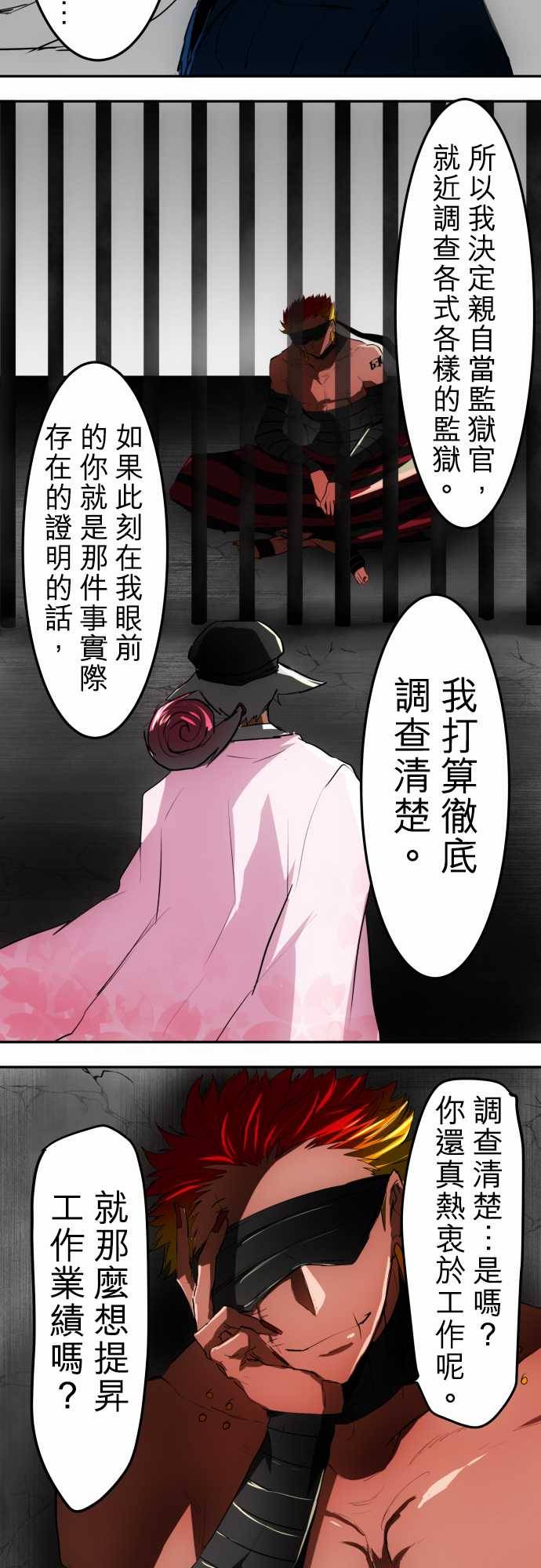黑白来看守所漫画,59话5图