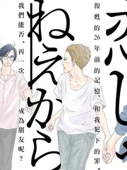 黑白来看守所漫画,第328话1图