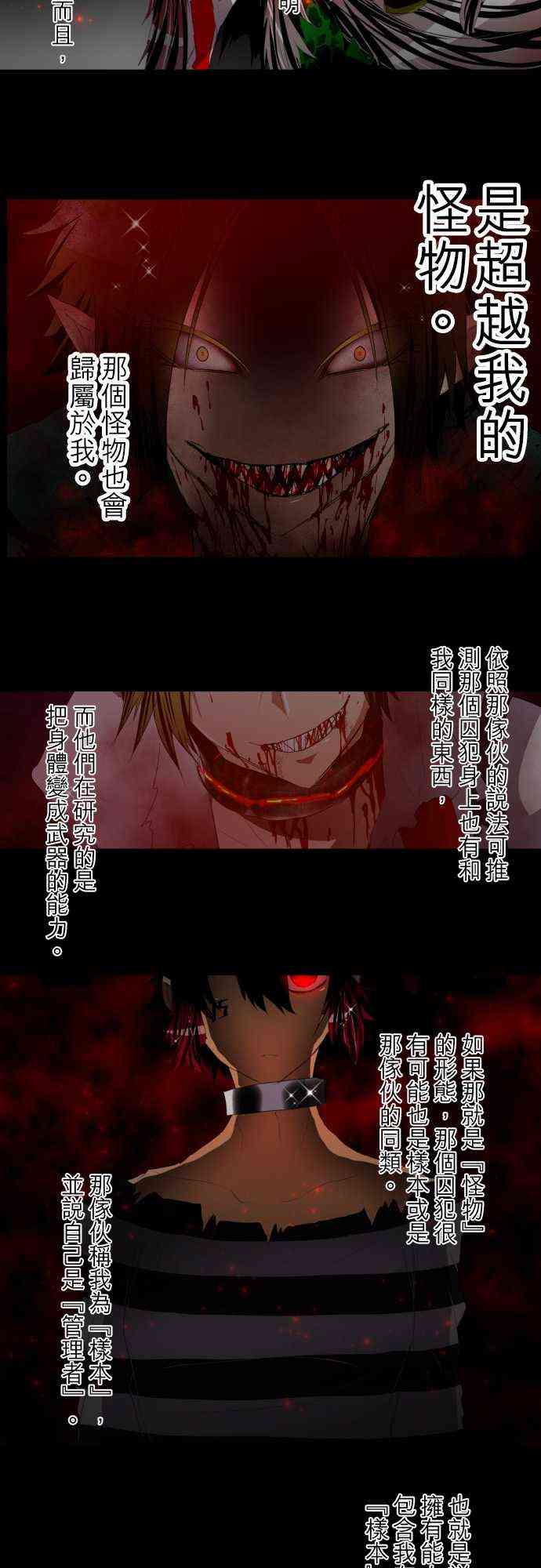 黑白来看守所漫画,117话2图