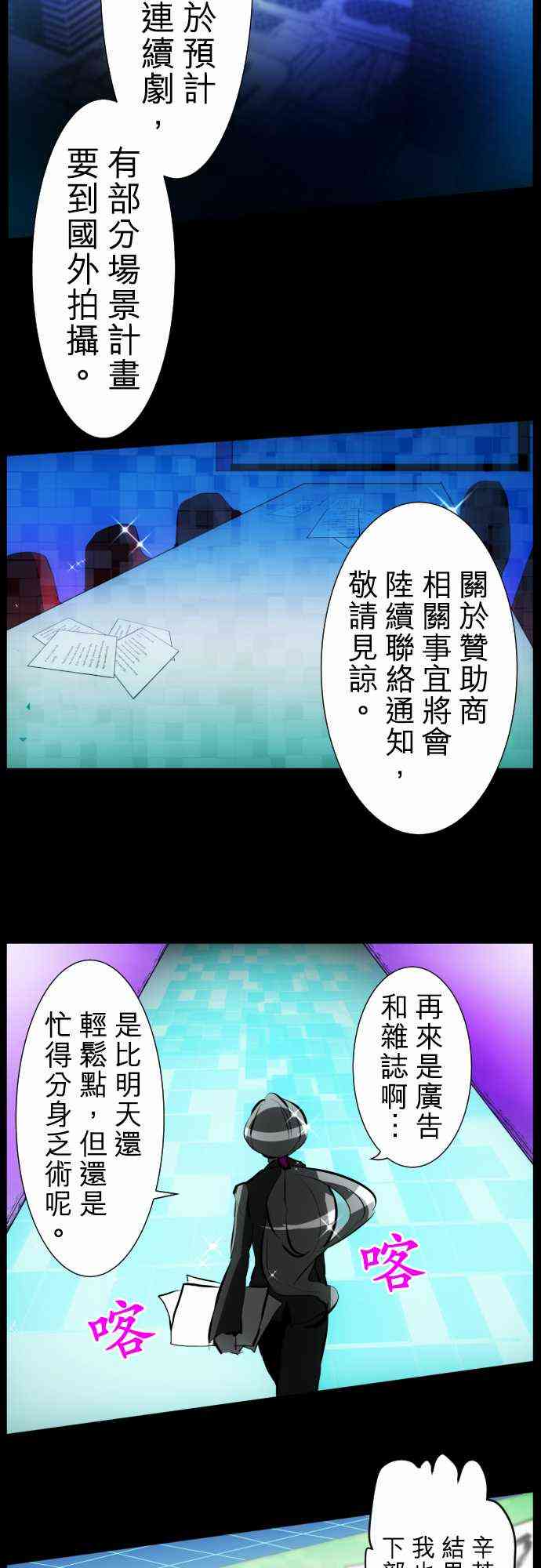 黑白来看守所每个人最后的结局漫画,54话2图