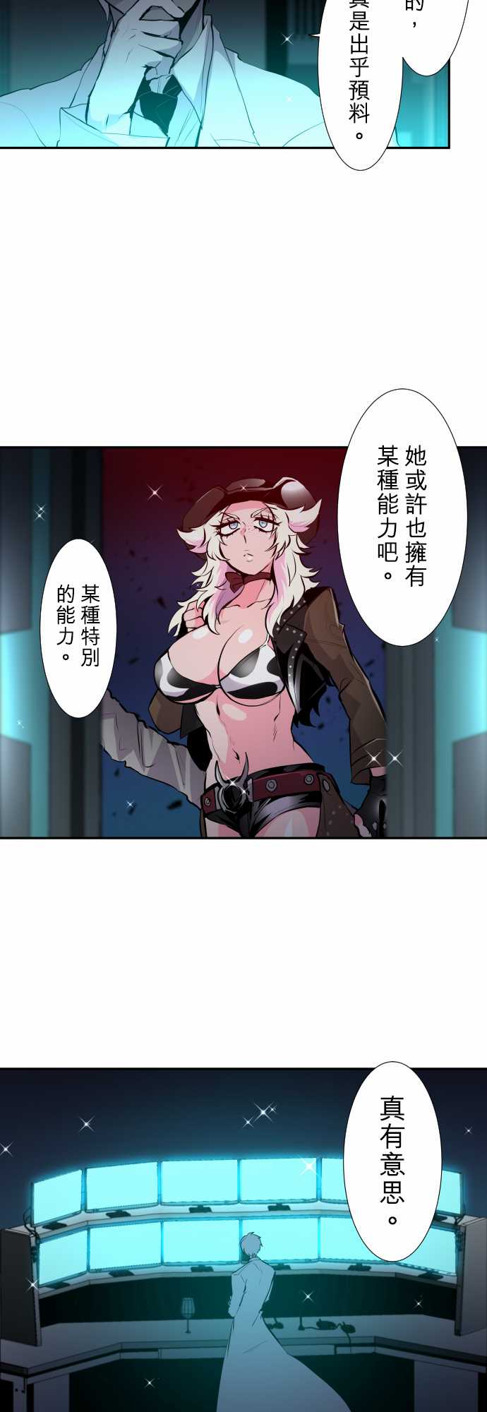 黑白来看守所角色介绍漫画,第330话2图