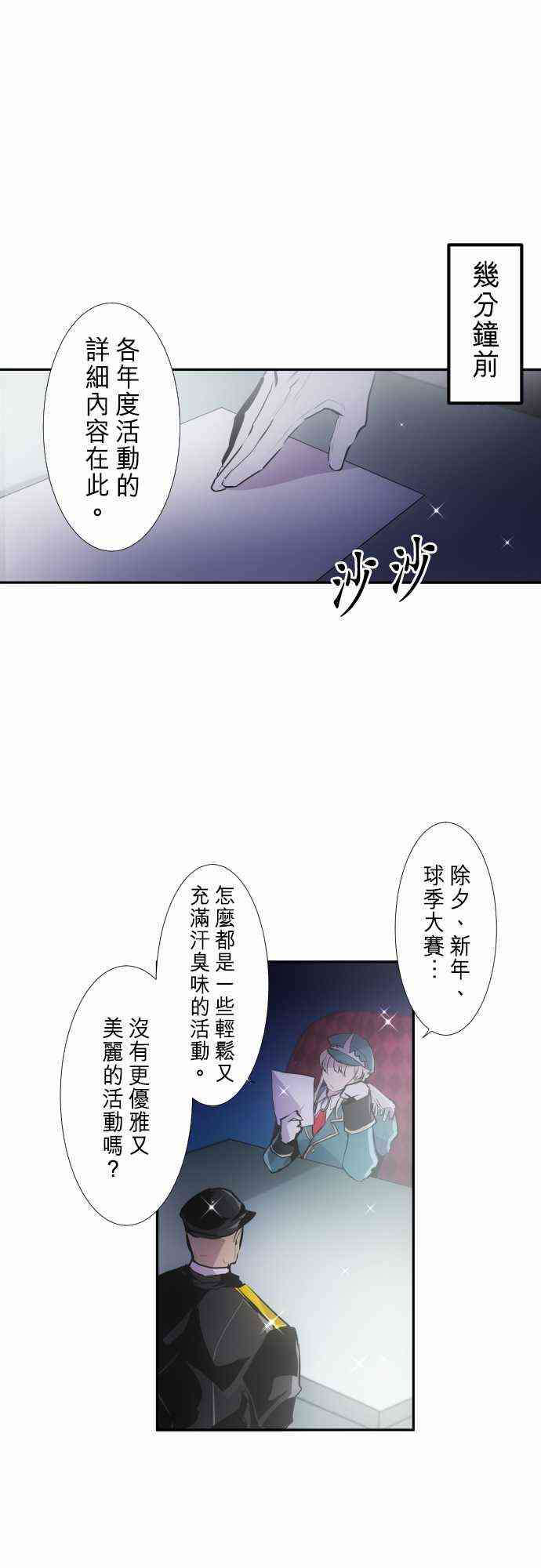 黑白来看守所漫画,275话1图
