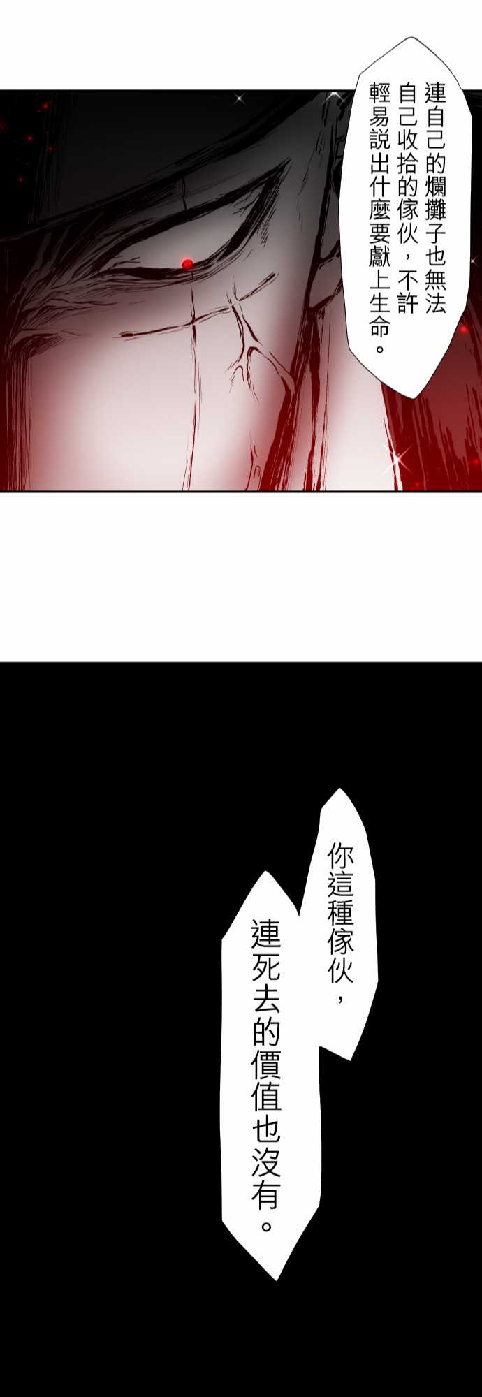 黑白来看守所漫画,番外 万圣节特别篇12图