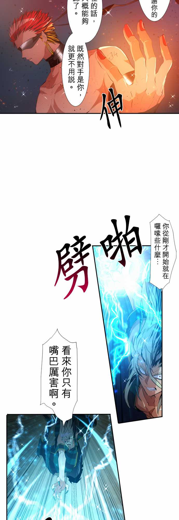 黑白来看守所每个人最后的结局漫画,229话4图