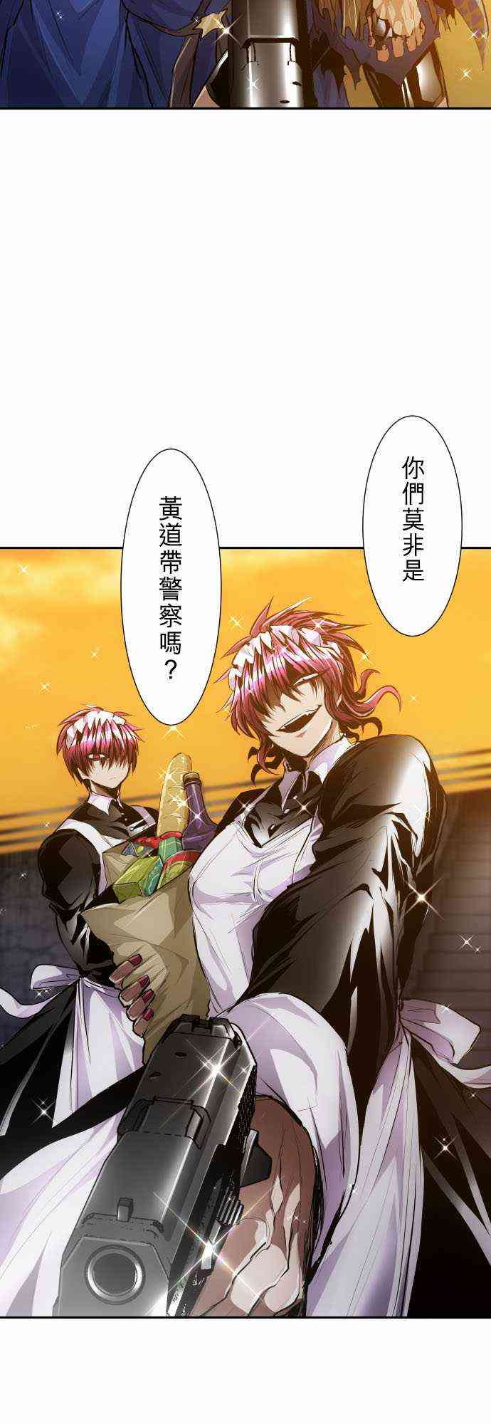 黑白来看守所漫画,265话2图
