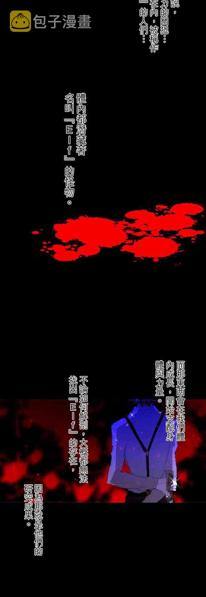 黑白来看守所漫画,117话3图