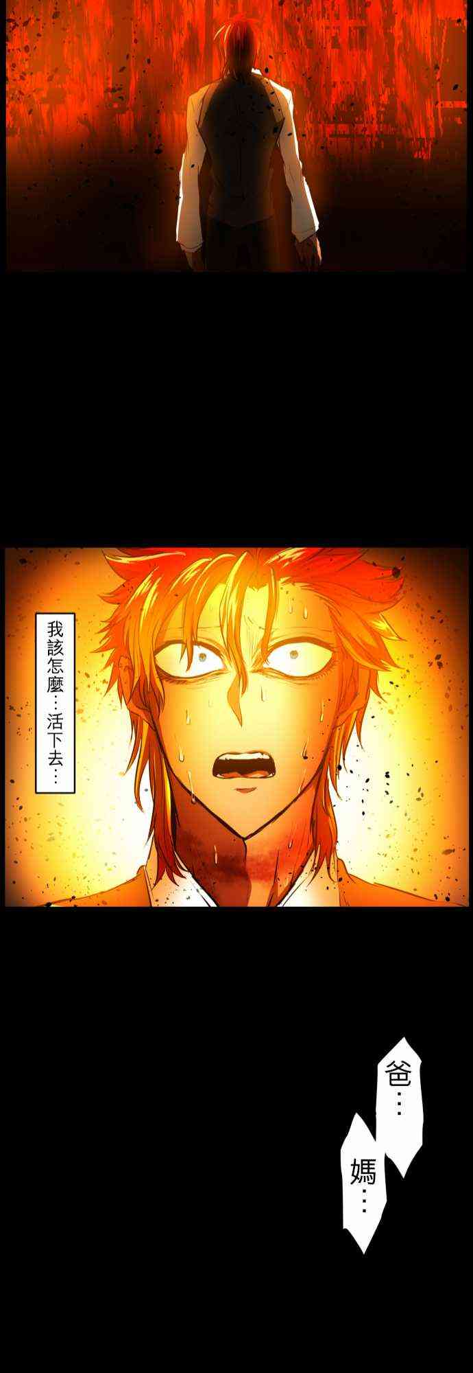 黑白来看守所漫画,30话2图