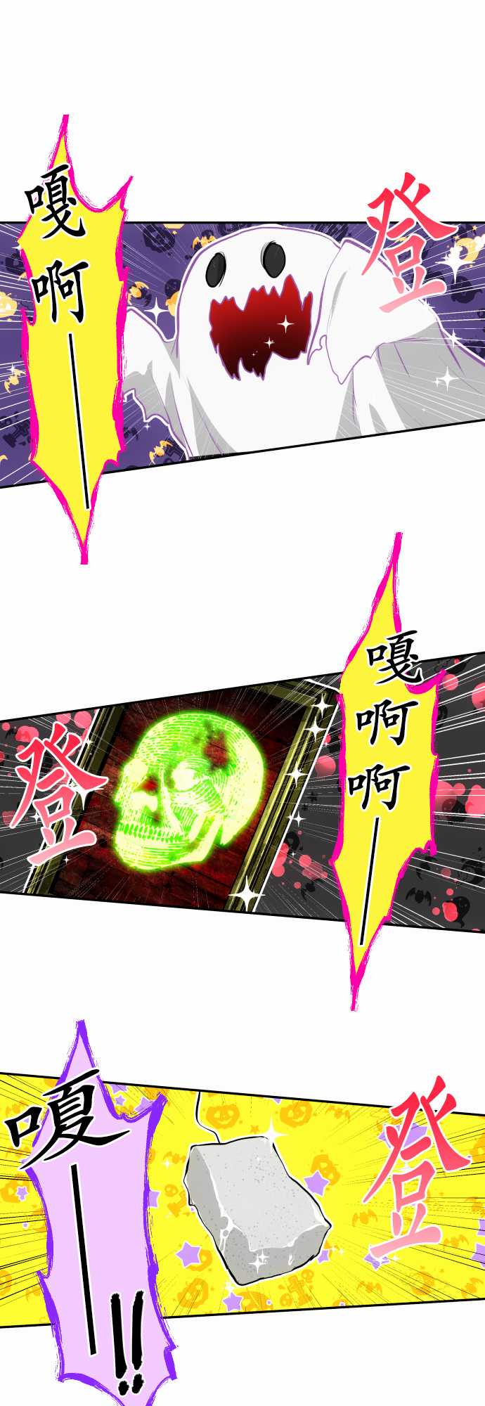 黑白来看守所漫画,番外 喜欢的东西拍卖1图