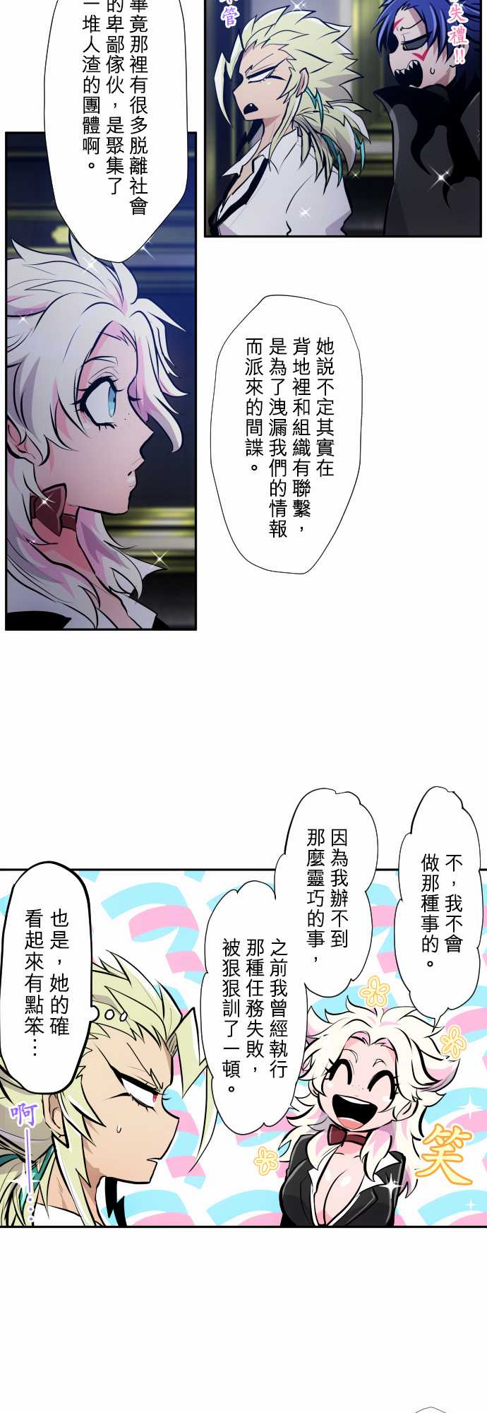 黑白来看守所漫画,第344话3图