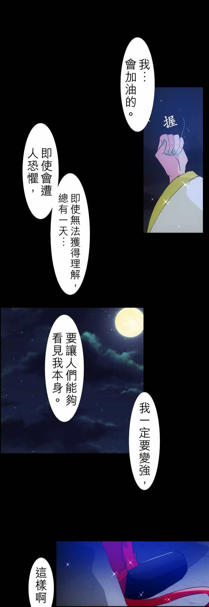 黑白来看守所漫画,155话3图