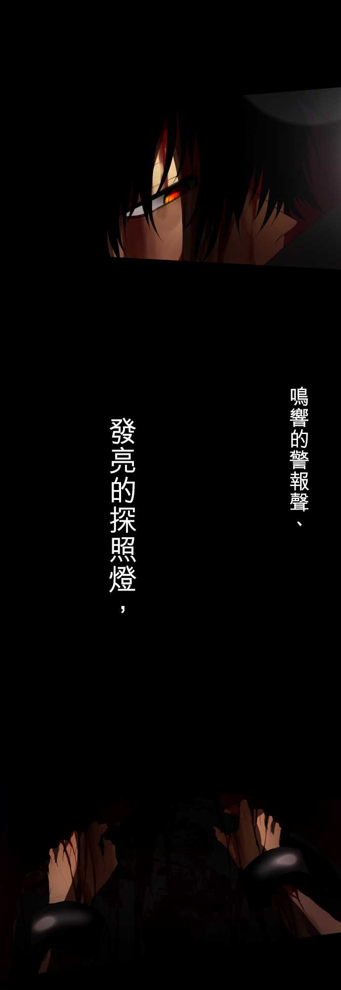 黑白来看守所每个人最后的结局漫画,87话3图