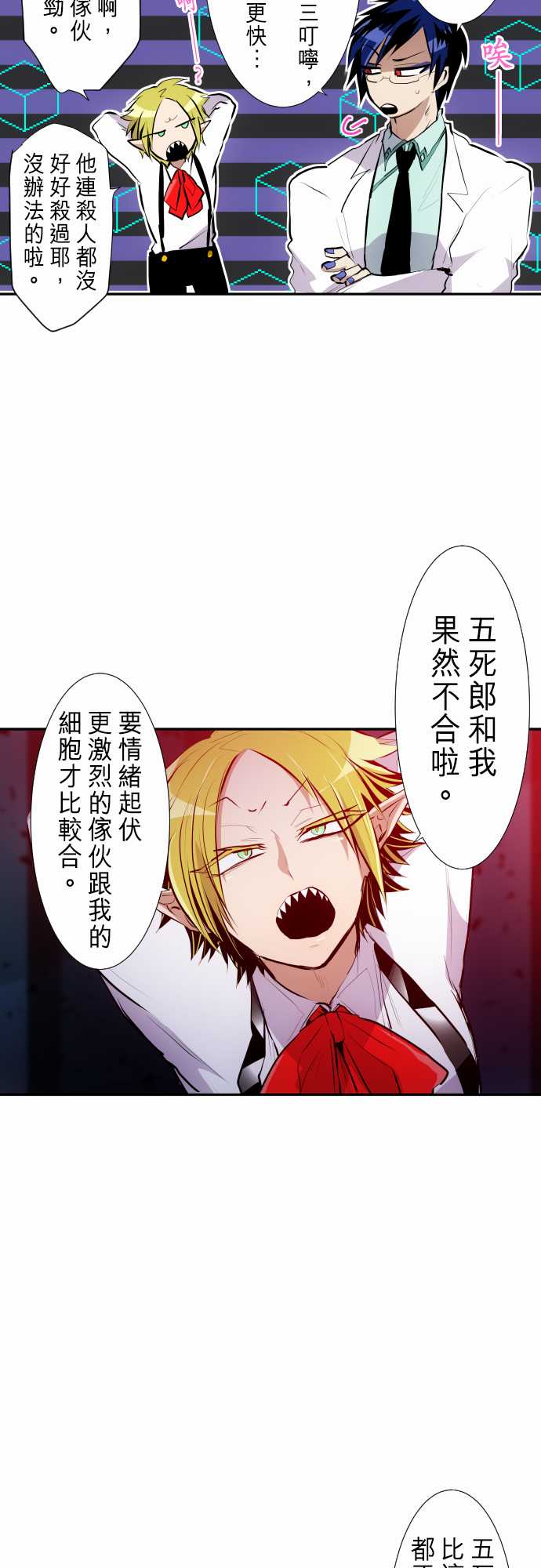 黑白来看守所漫画,283话2图
