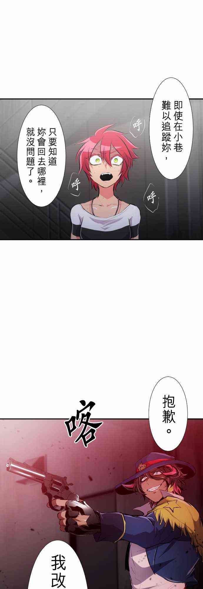 黑白来看守所漫画,234话1图