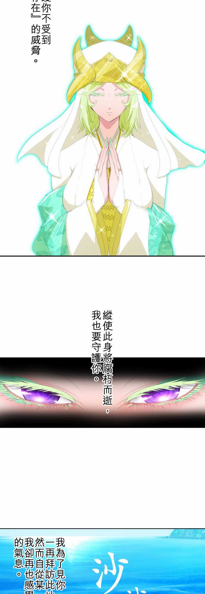 黑白来看守所漫画,138话4图