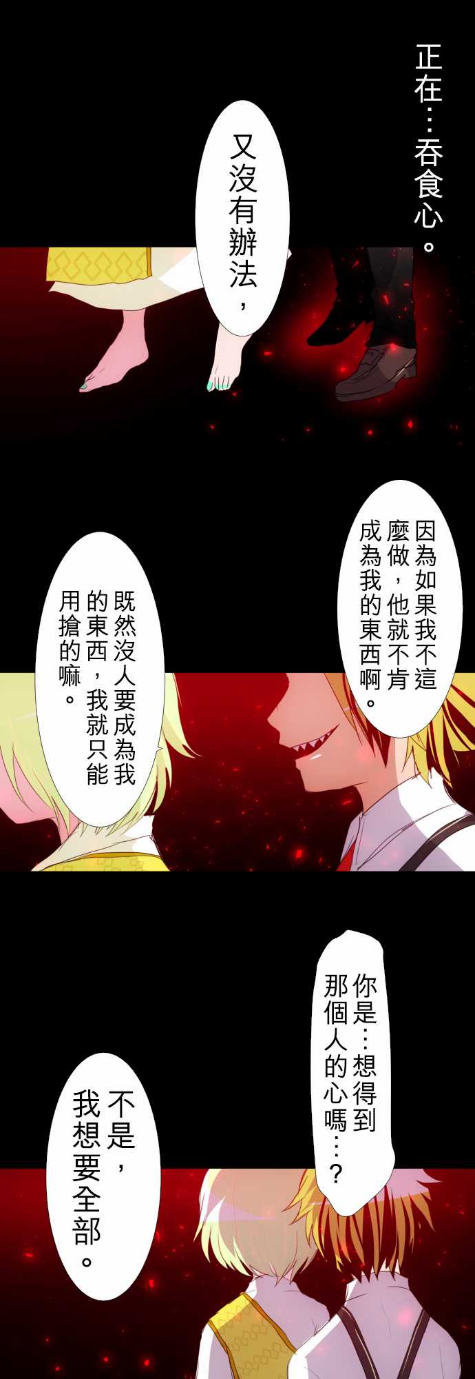 黑白来看守所动漫第一季在线观看漫画,157话5图