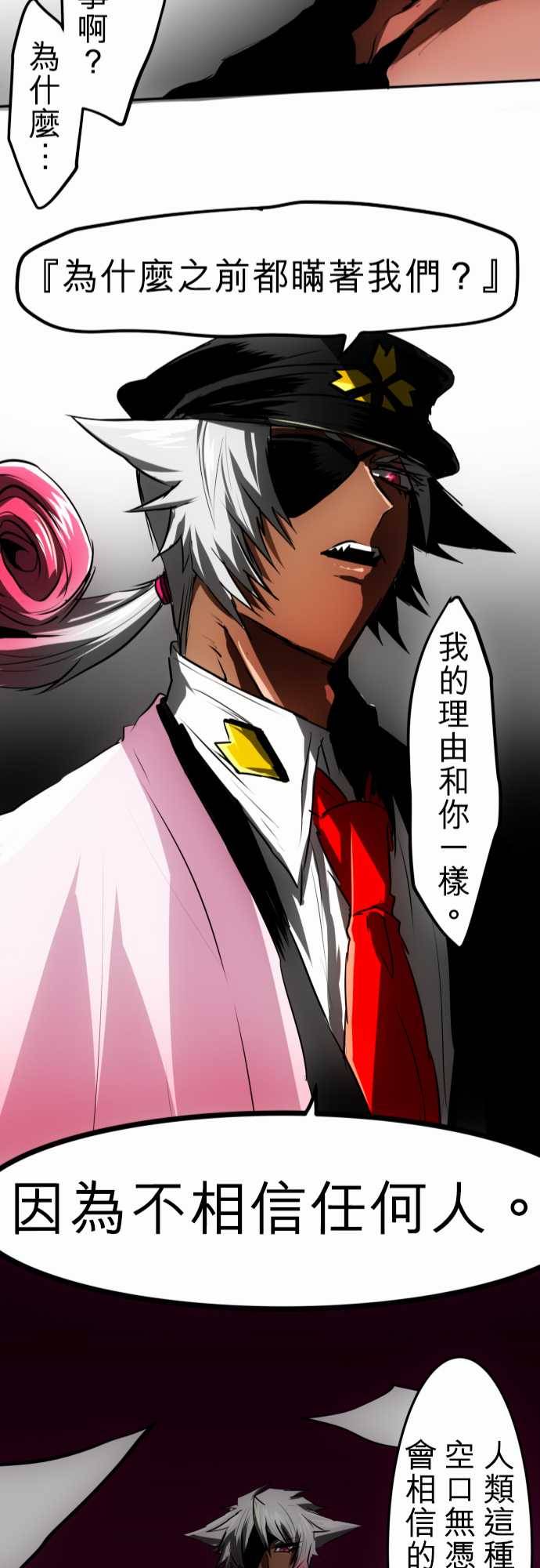 黑白来看守所漫画,59话3图