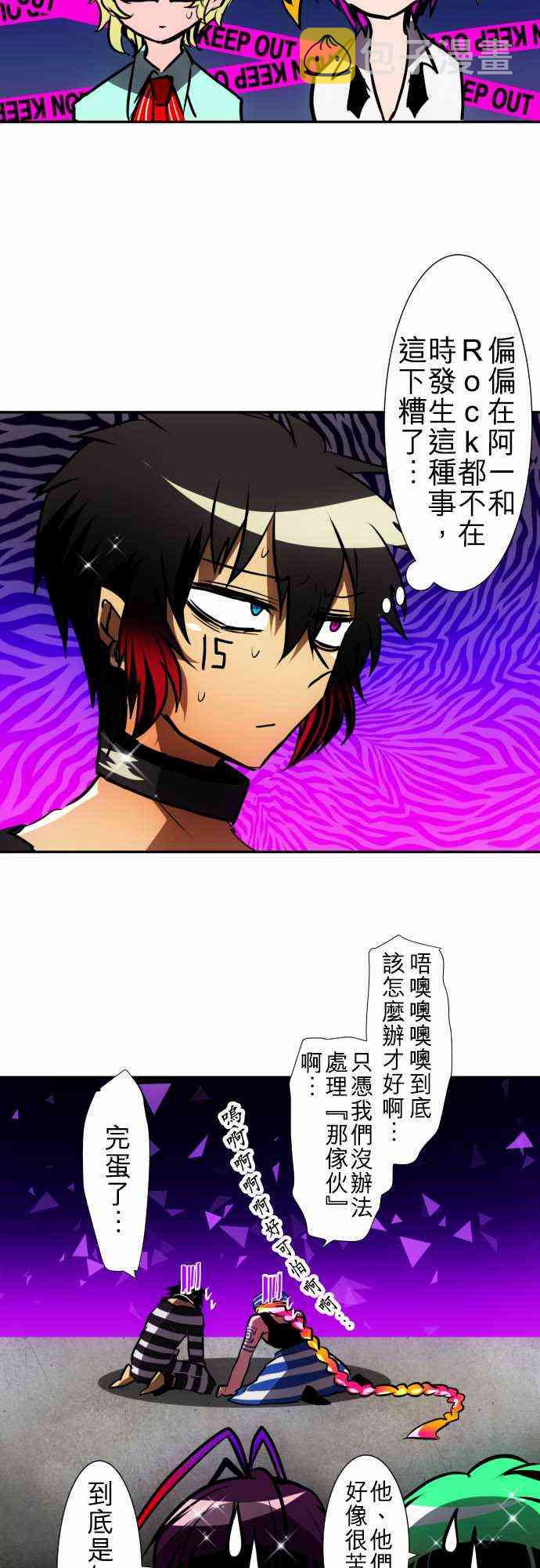 黑白来看守所角色能力漫画,88话4图