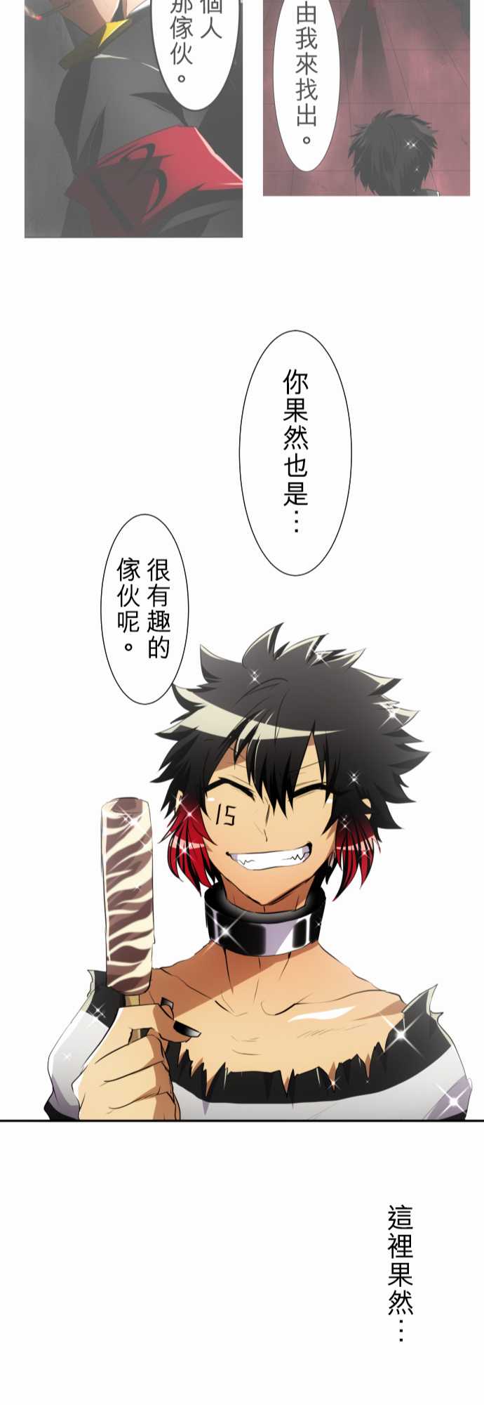黑白来看守所漫画,175话3图