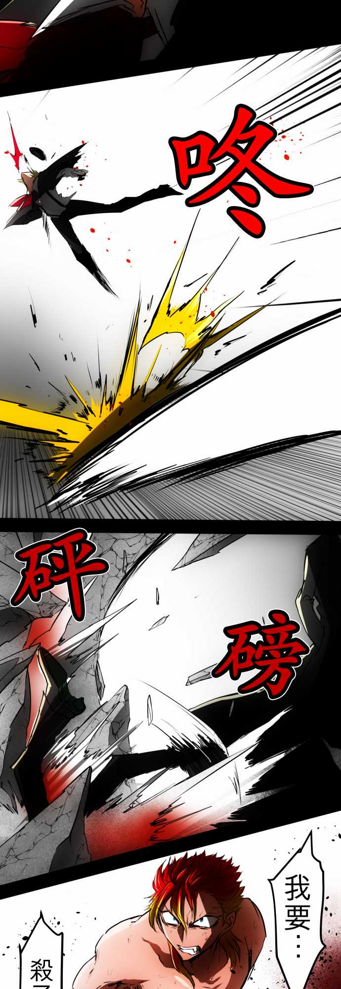 黑白来看守所漫画,58话2图