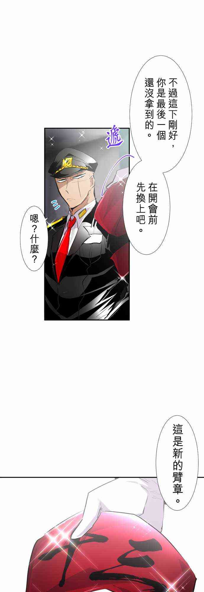 黑白来看守所漫画,244话2图