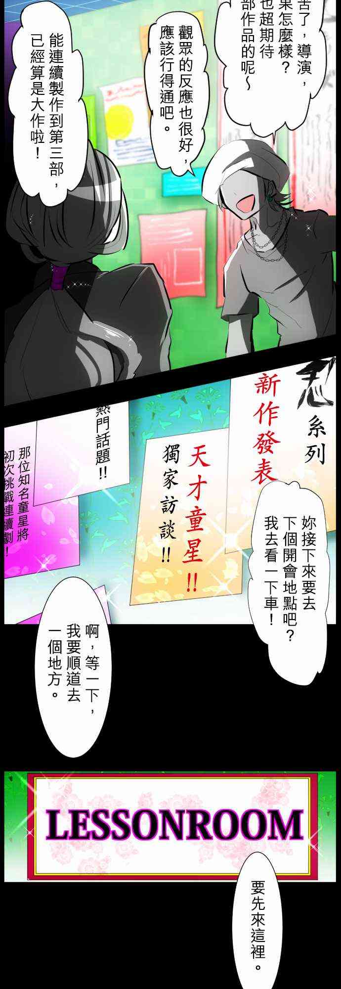 黑白来看守所每个人最后的结局漫画,54话3图